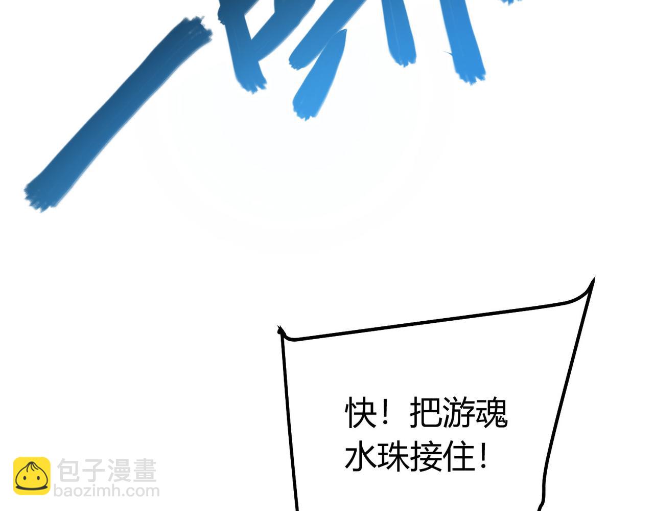 我的體內有隻鬼 - 第4話 輪到我狩獵了！(1/5) - 1