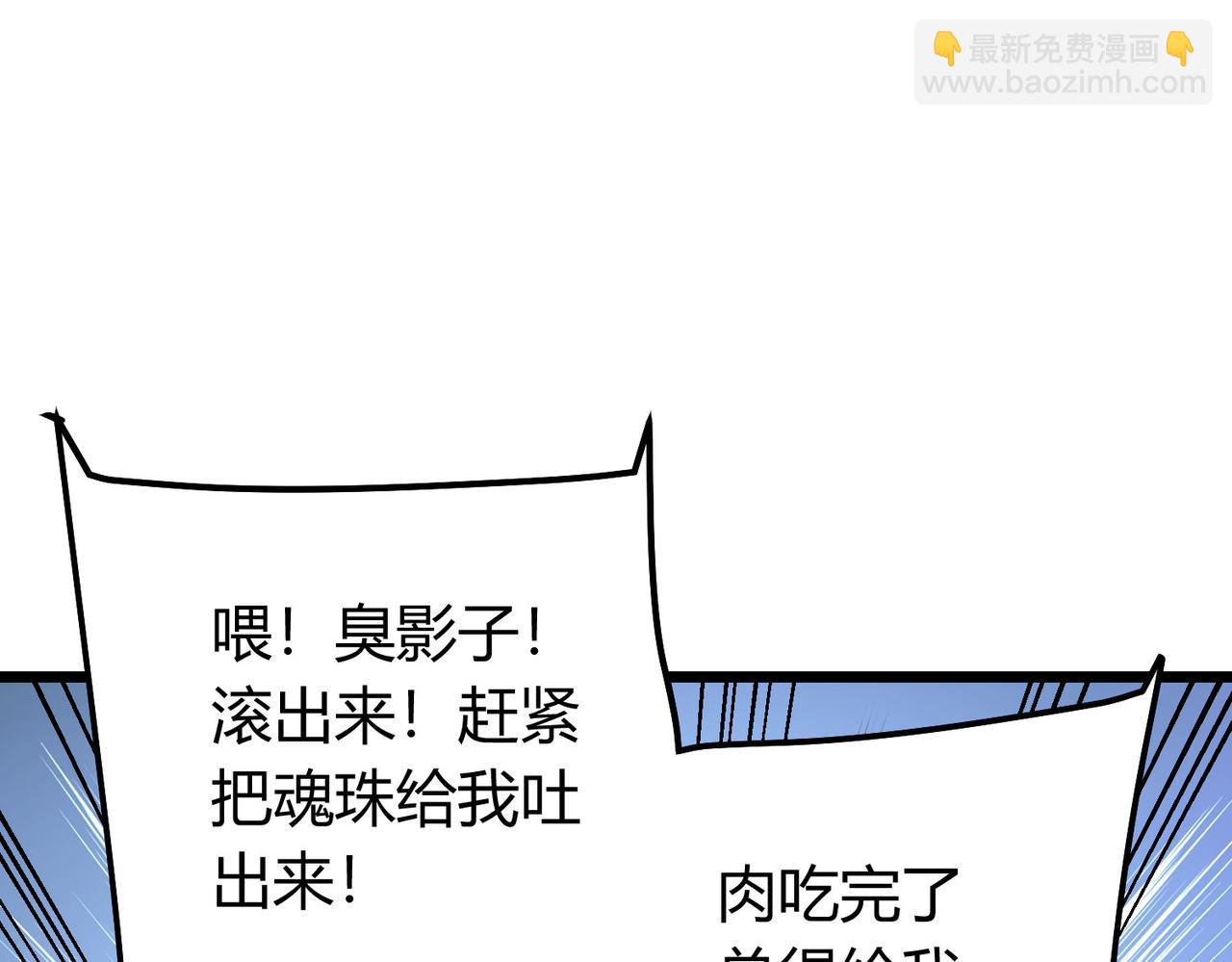 我的體內有隻鬼 - 第4話 輪到我狩獵了！(4/5) - 3