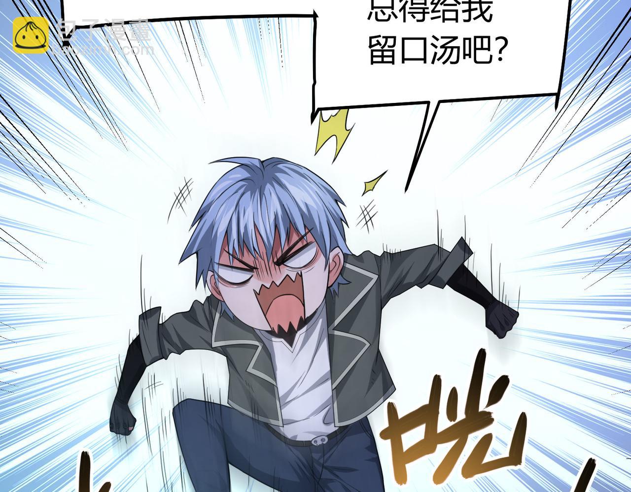 我的體內有隻鬼 - 第4話 輪到我狩獵了！(4/5) - 4