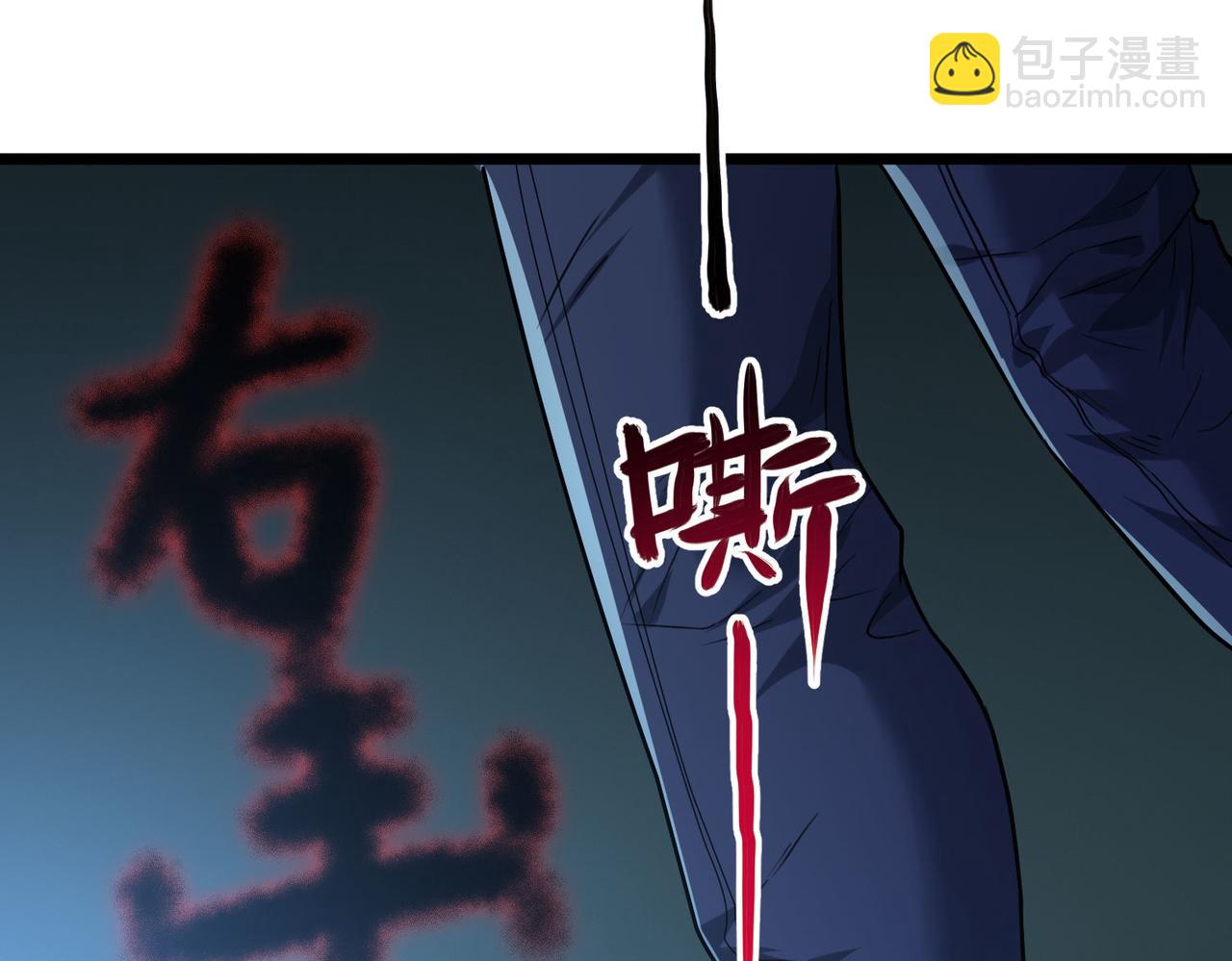 我的體內有隻鬼 - 第4話 輪到我狩獵了！(4/5) - 6