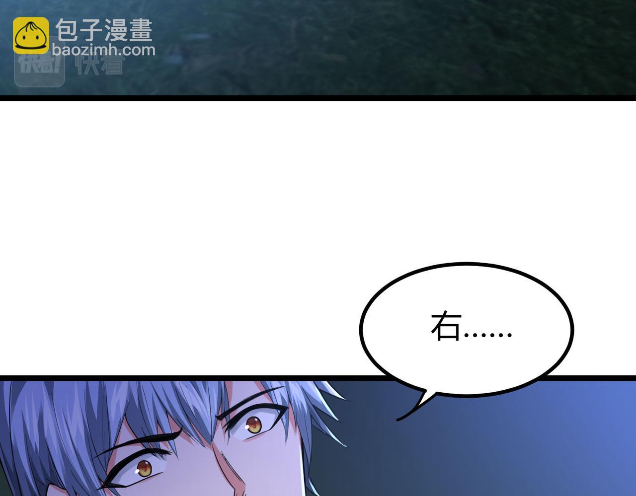 我的體內有隻鬼 - 第4話 輪到我狩獵了！(4/5) - 8