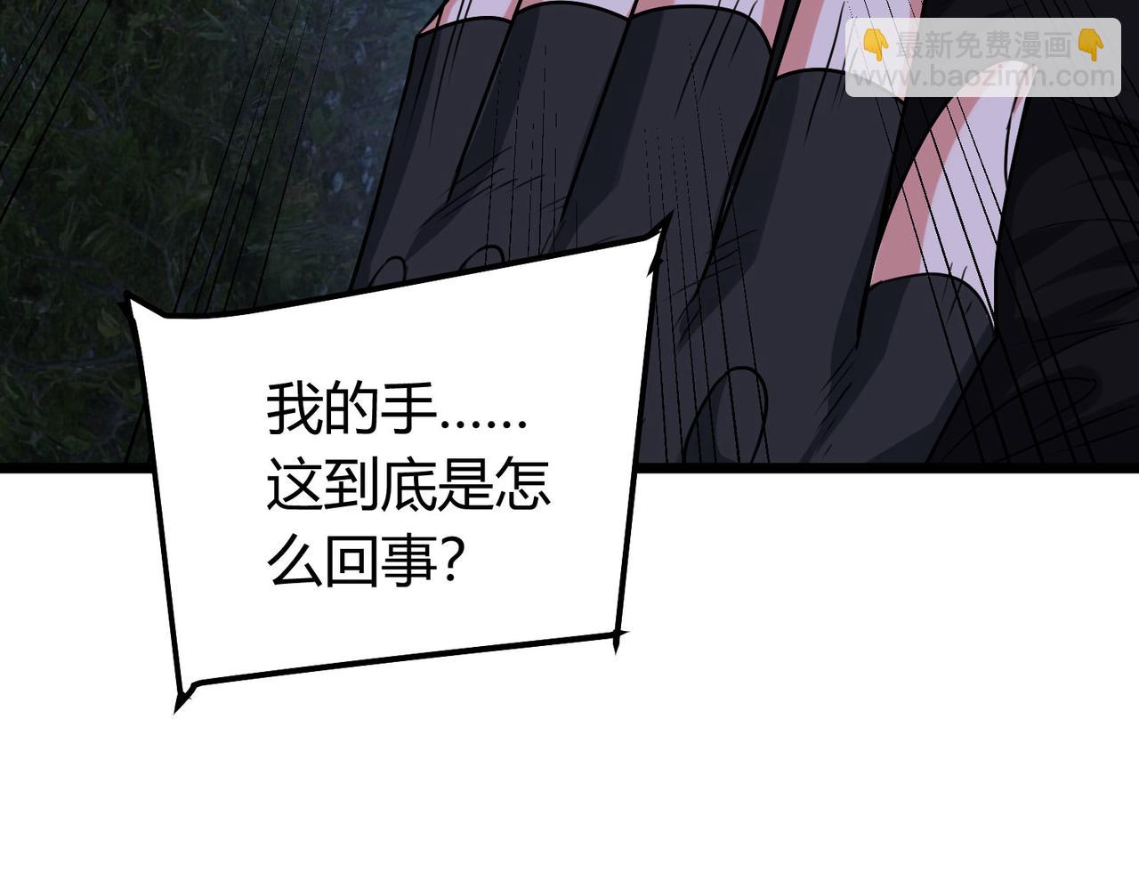 我的體內有隻鬼 - 第4話 輪到我狩獵了！(4/5) - 7