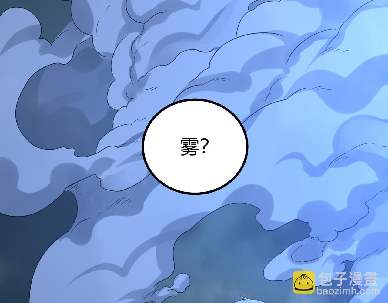 我的體內有隻鬼 - 第4話 輪到我狩獵了！(4/5) - 2