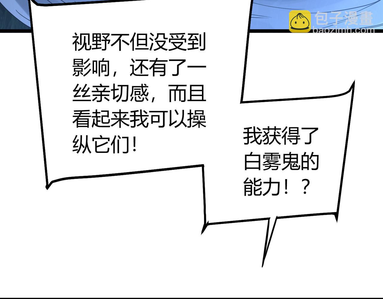 我的體內有隻鬼 - 第4話 輪到我狩獵了！(4/5) - 8