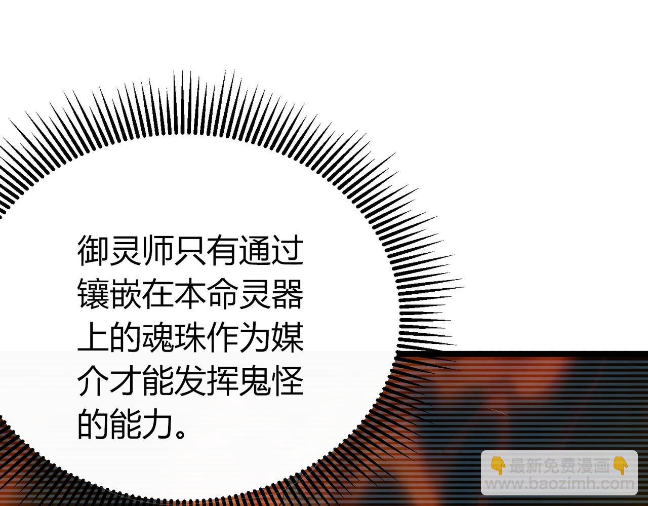 我的體內有隻鬼 - 第4話 輪到我狩獵了！(4/5) - 2