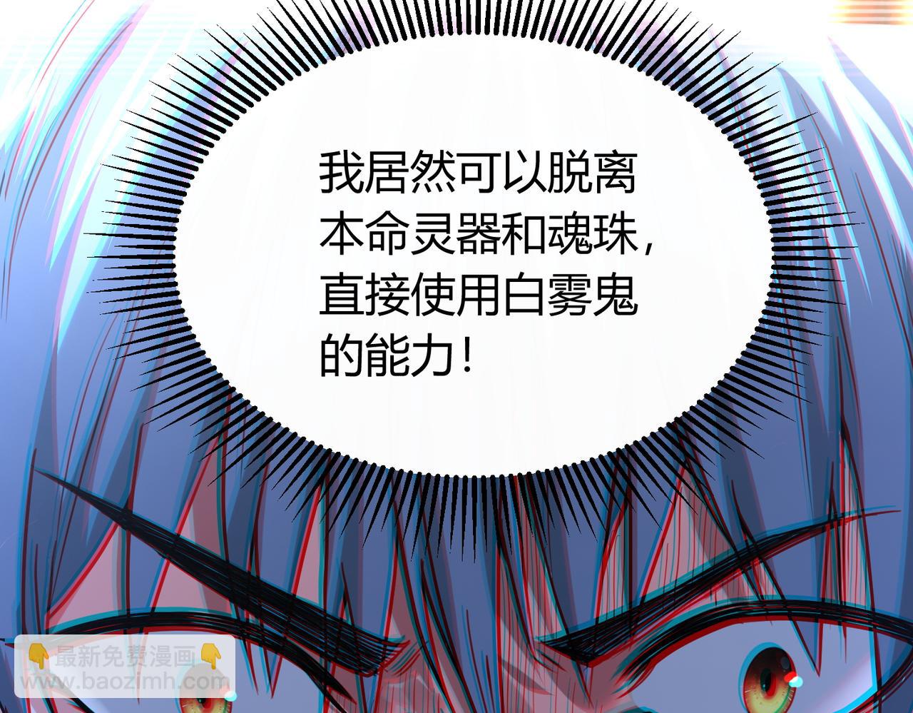 我的體內有隻鬼 - 第4話 輪到我狩獵了！(4/5) - 5