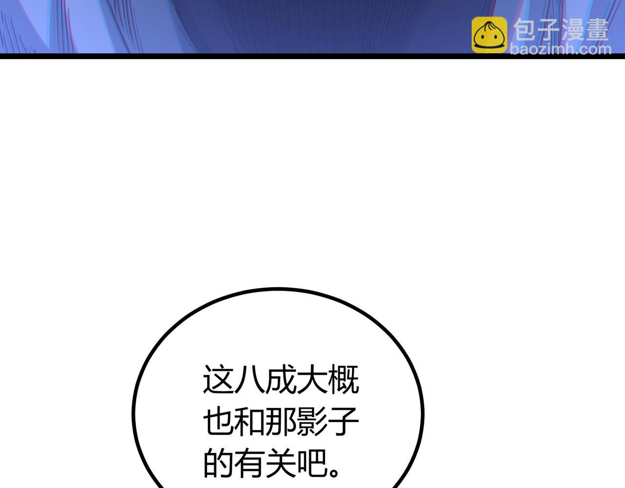 我的體內有隻鬼 - 第4話 輪到我狩獵了！(5/5) - 5