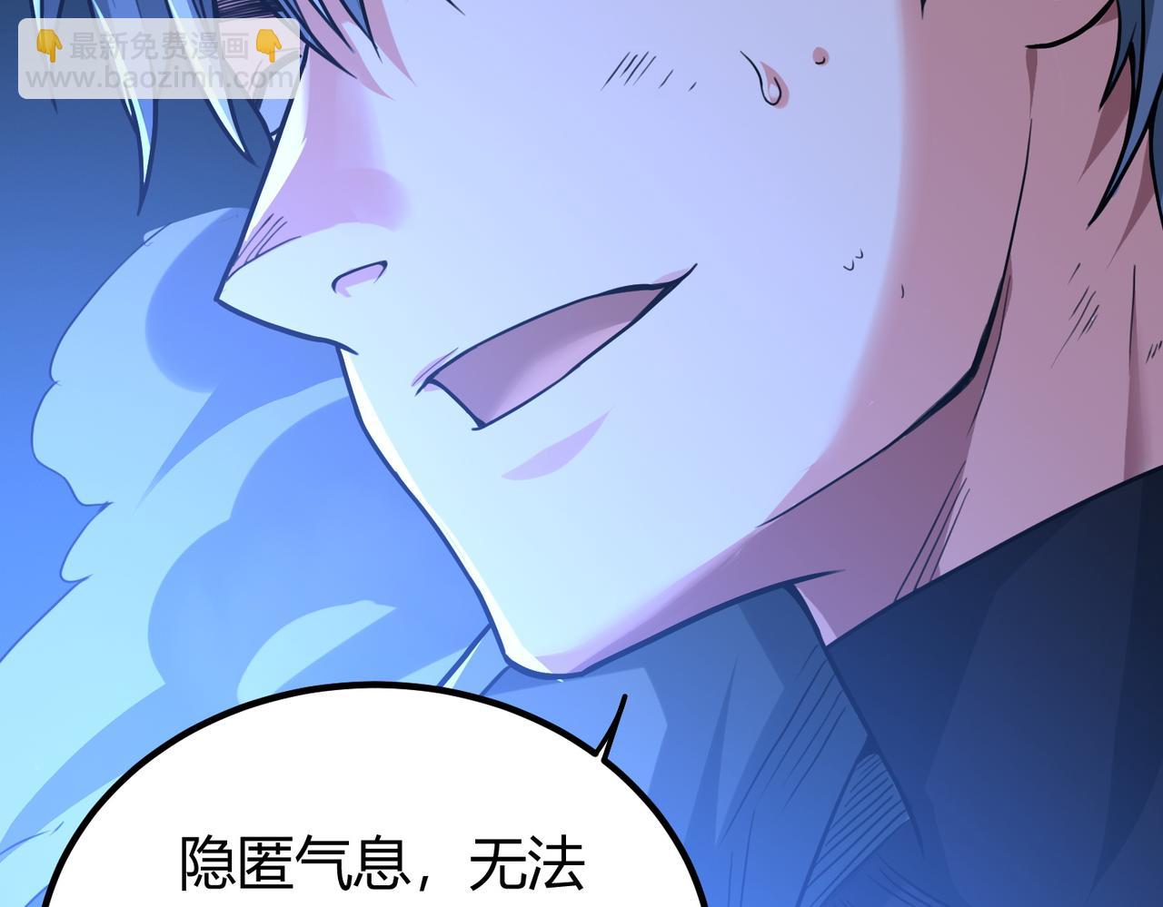 我的體內有隻鬼 - 第4話 輪到我狩獵了！(5/5) - 4