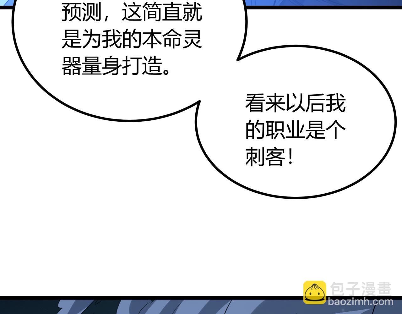 我的體內有隻鬼 - 第4話 輪到我狩獵了！(5/5) - 5