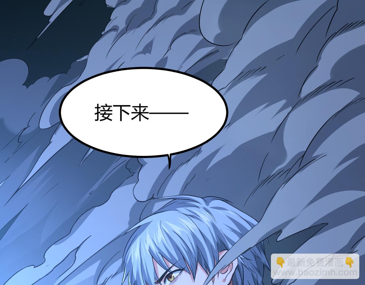 我的體內有隻鬼 - 第4話 輪到我狩獵了！(5/5) - 6