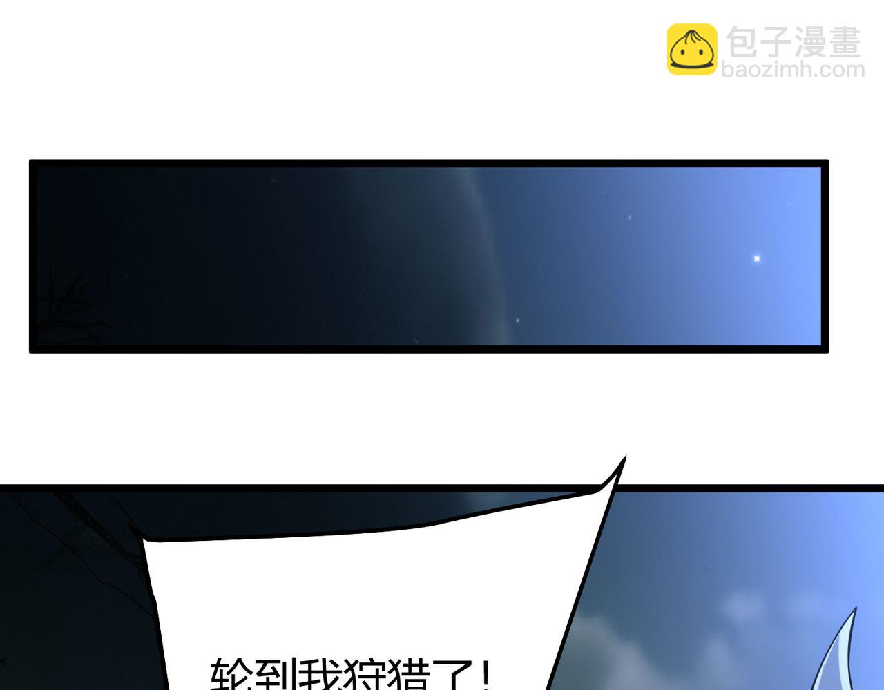 我的體內有隻鬼 - 第4話 輪到我狩獵了！(5/5) - 6