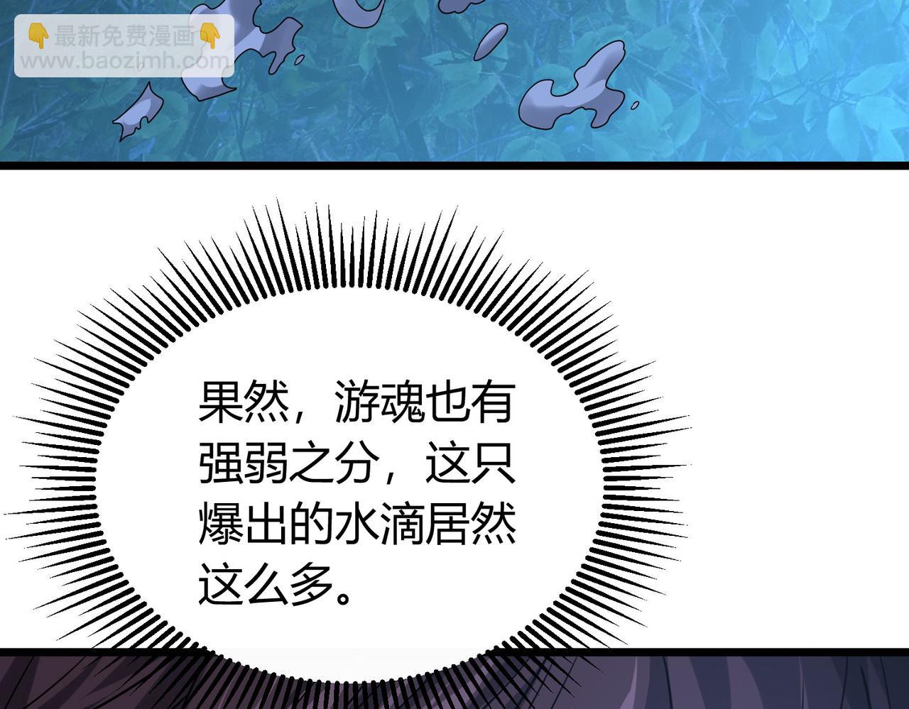 我的體內有隻鬼 - 第4話 輪到我狩獵了！(1/5) - 6