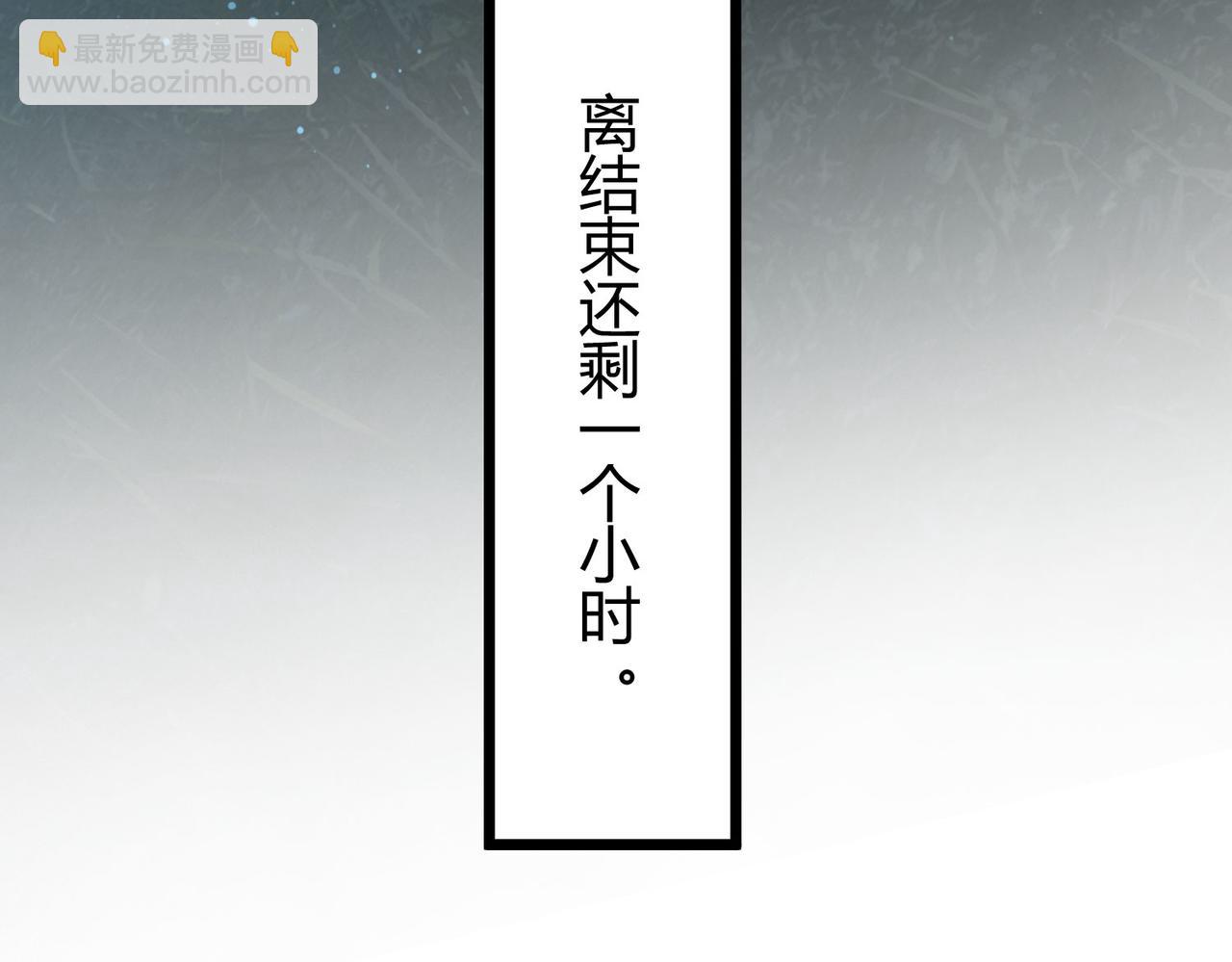 我的體內有隻鬼 - 第4話 輪到我狩獵了！(5/5) - 3