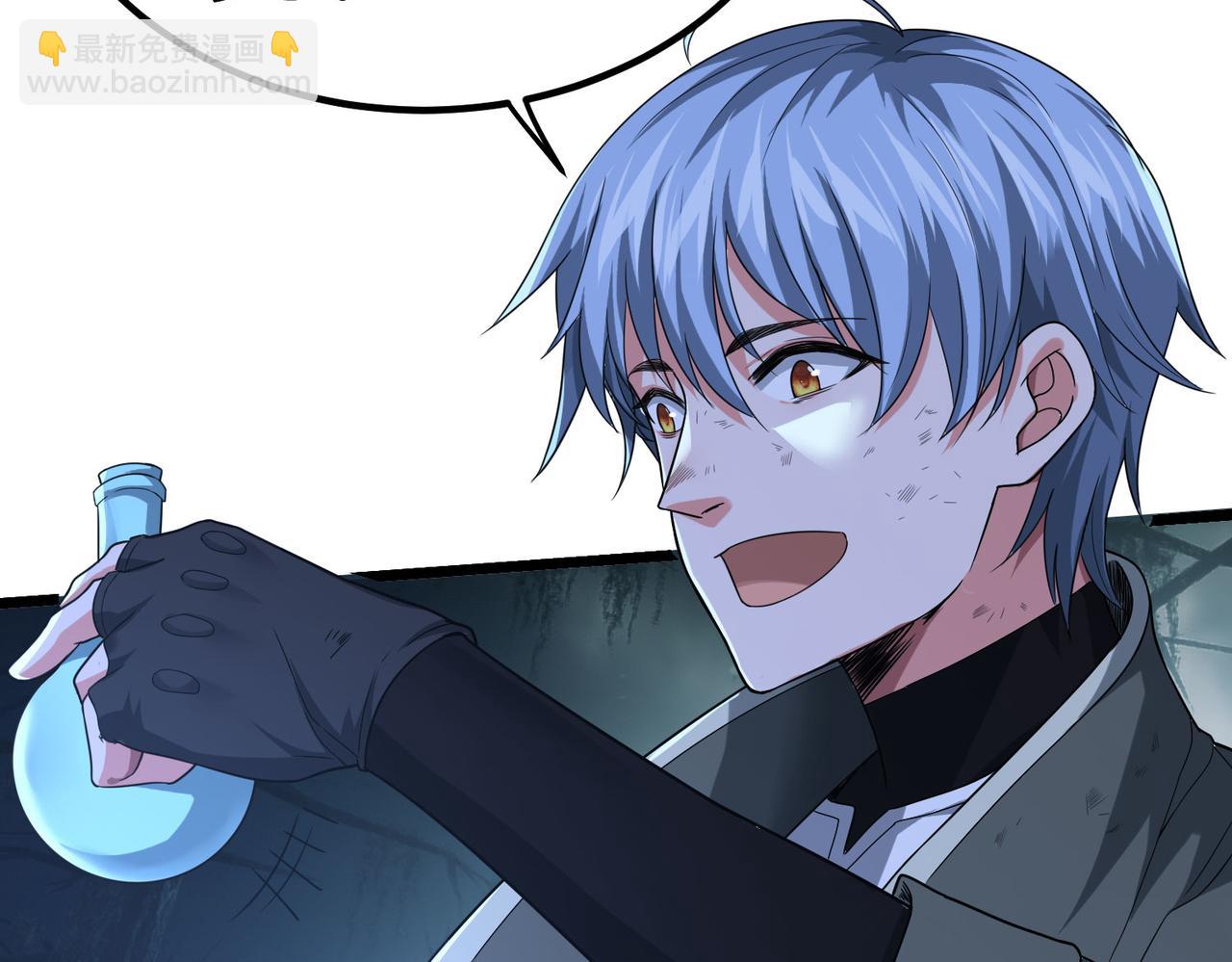 我的體內有隻鬼 - 第4話 輪到我狩獵了！(5/5) - 5