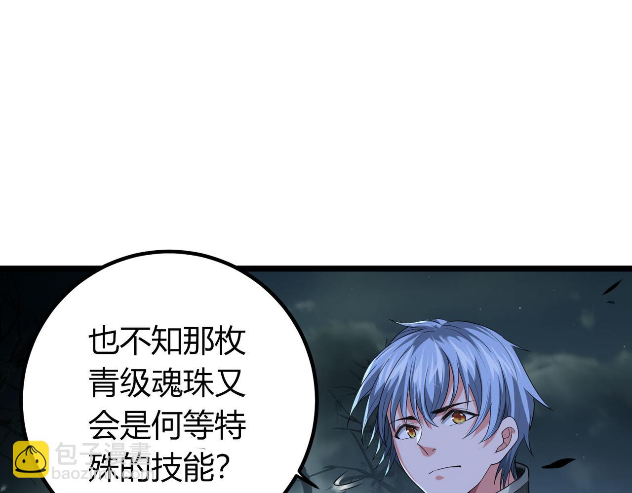 我的體內有隻鬼 - 第4話 輪到我狩獵了！(5/5) - 1