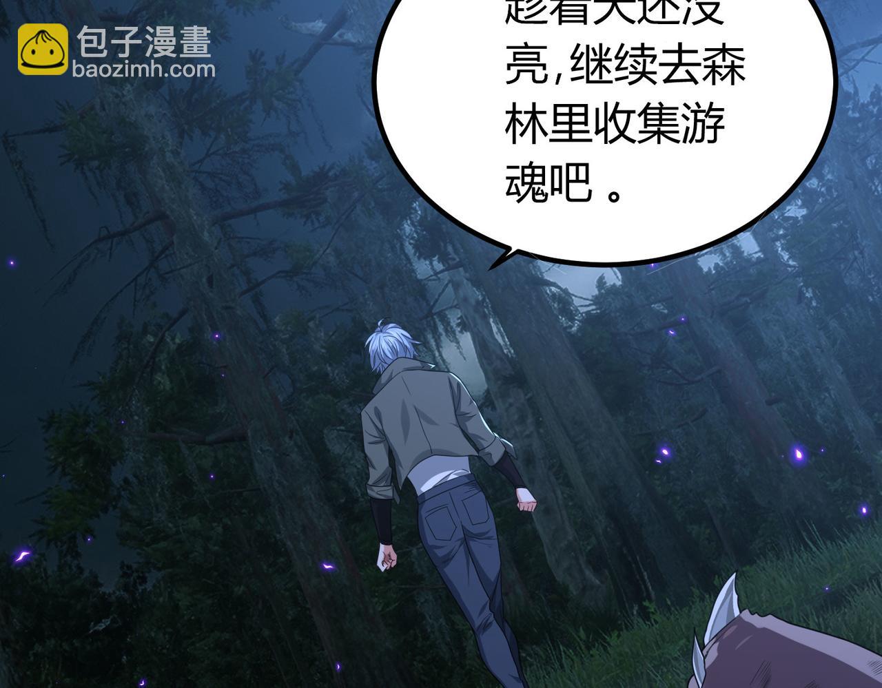 我的體內有隻鬼 - 第4話 輪到我狩獵了！(5/5) - 3