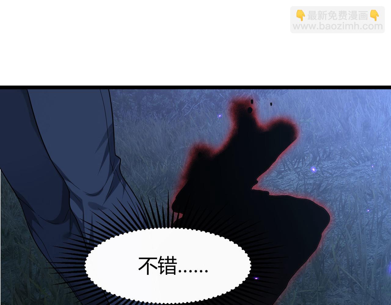 我的體內有隻鬼 - 第4話 輪到我狩獵了！(5/5) - 5