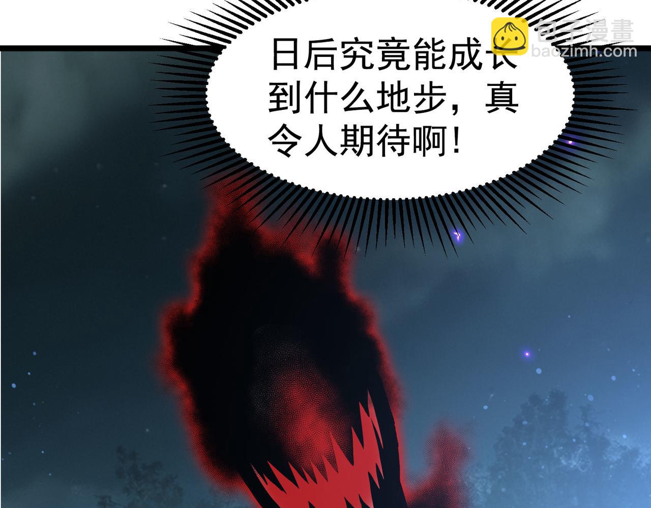 我的體內有隻鬼 - 第4話 輪到我狩獵了！(5/5) - 1