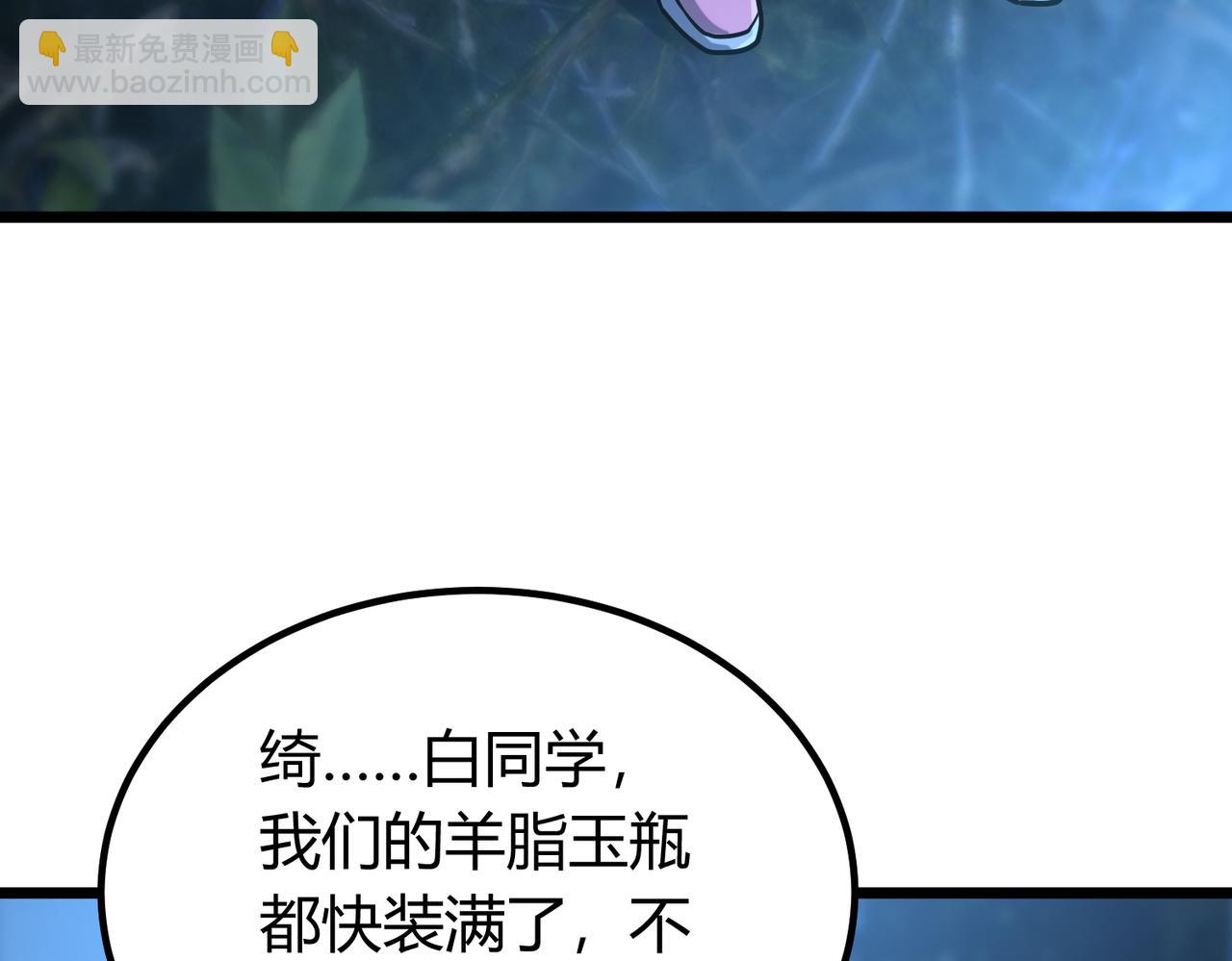 我的體內有隻鬼 - 第4話 輪到我狩獵了！(1/5) - 4