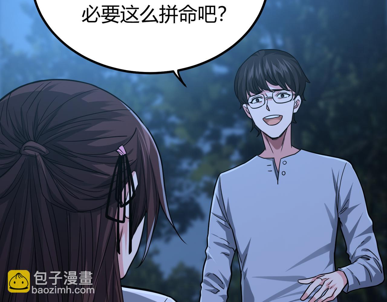 我的體內有隻鬼 - 第4話 輪到我狩獵了！(1/5) - 5