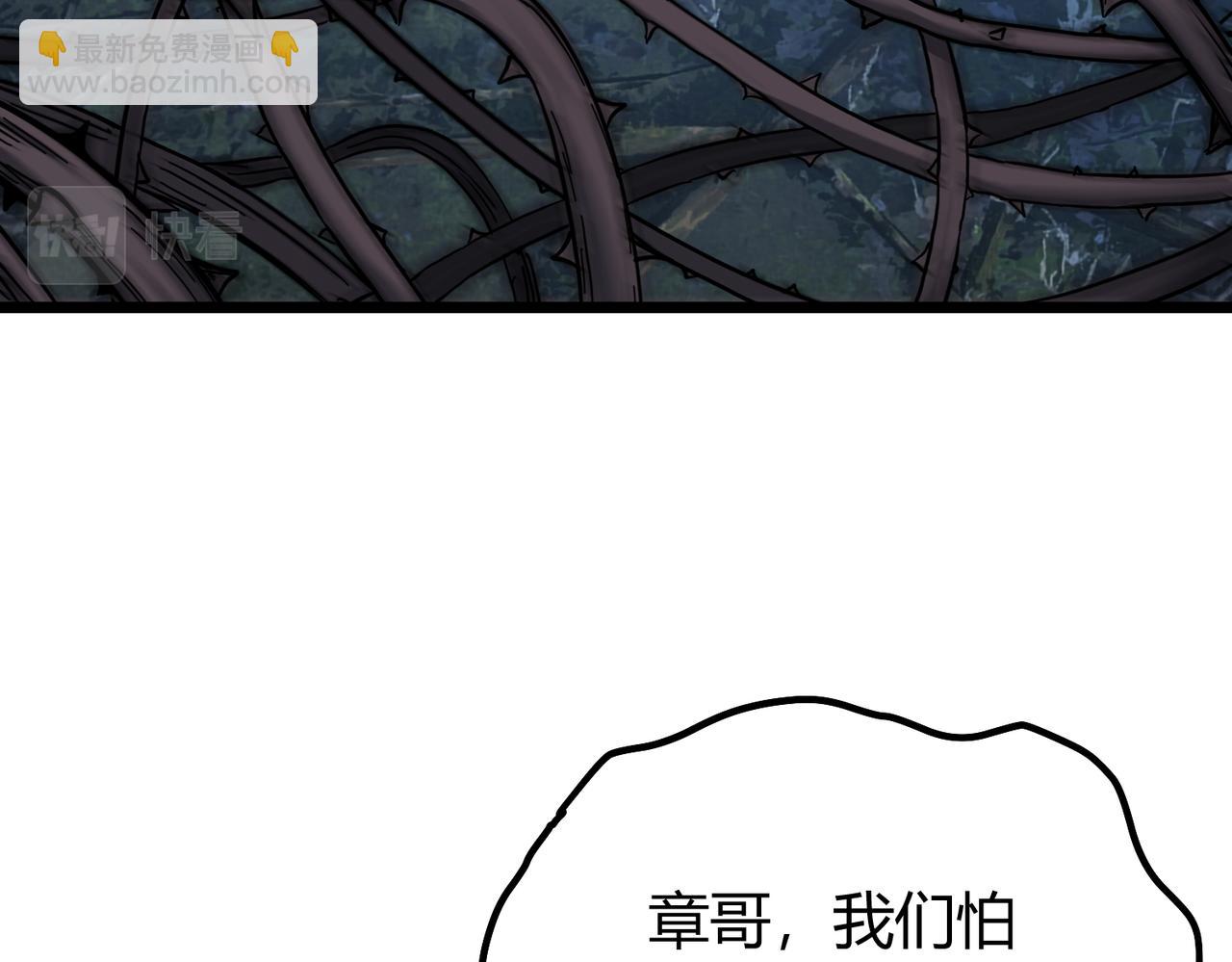 我的體內有隻鬼 - 第4話 輪到我狩獵了！(2/5) - 6