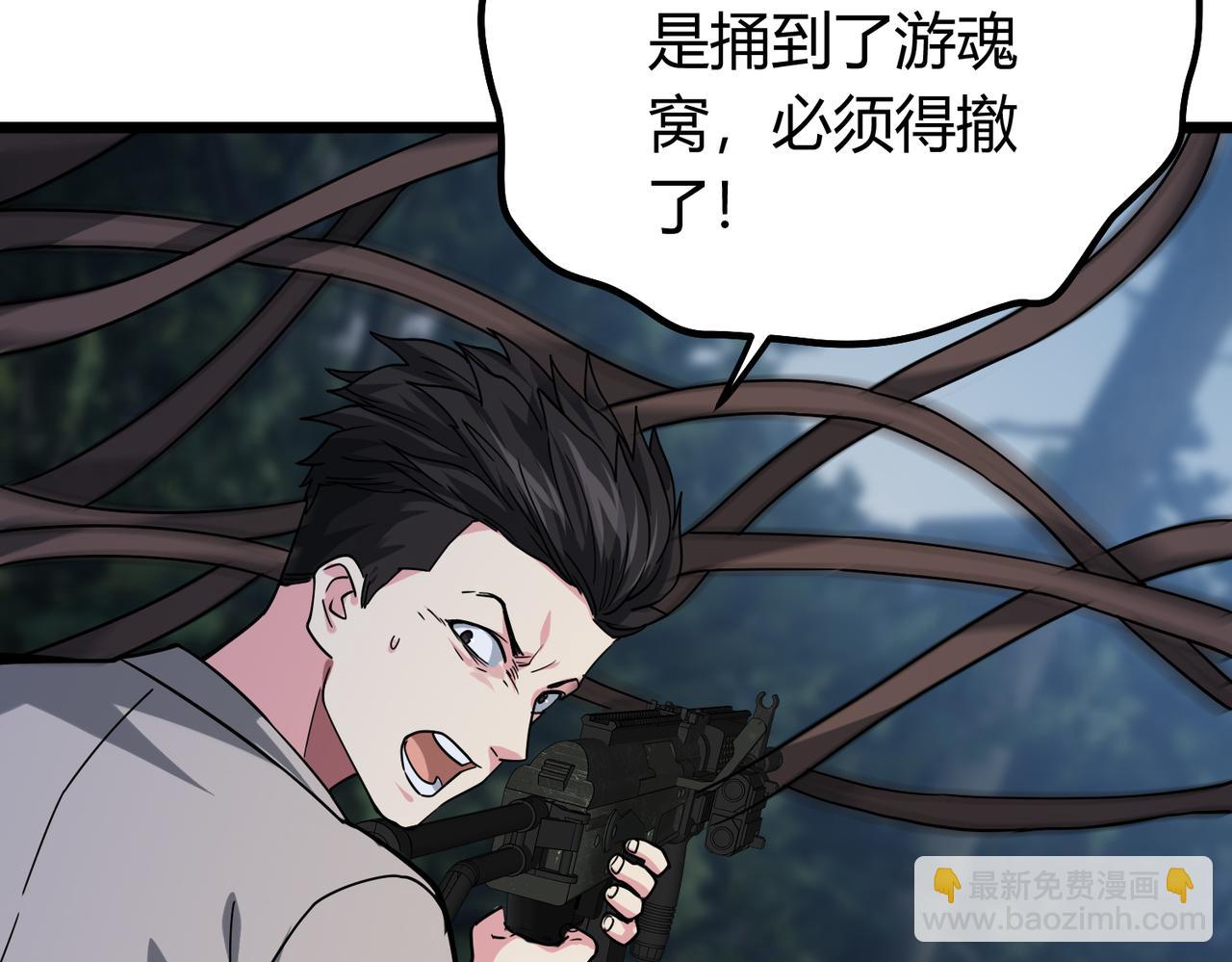 我的體內有隻鬼 - 第4話 輪到我狩獵了！(2/5) - 7