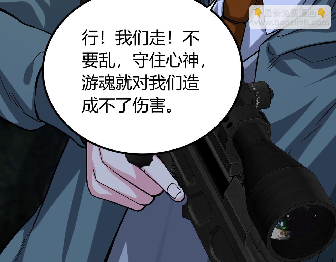 我的體內有隻鬼 - 第4話 輪到我狩獵了！(2/5) - 1