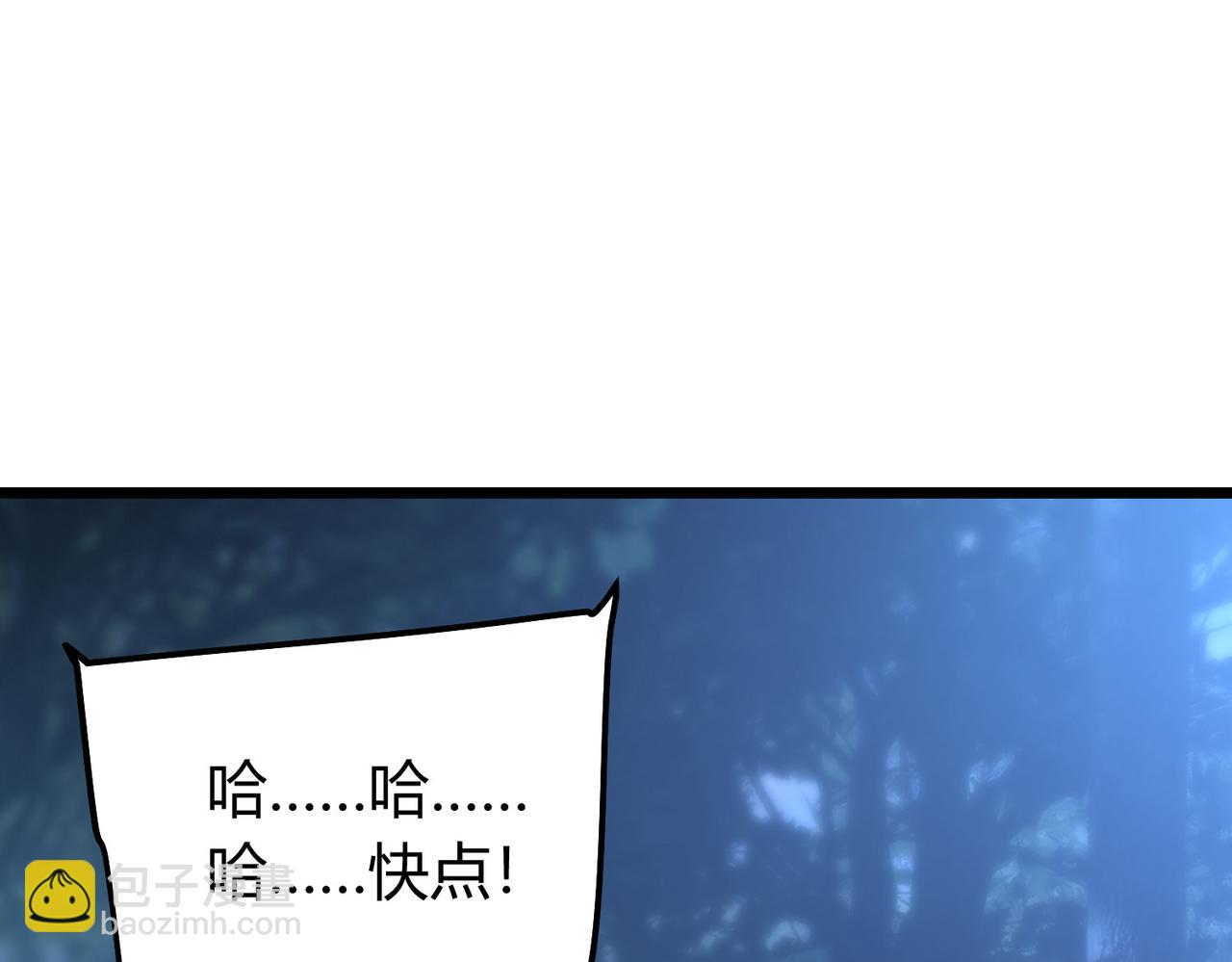 我的體內有隻鬼 - 第4話 輪到我狩獵了！(2/5) - 3