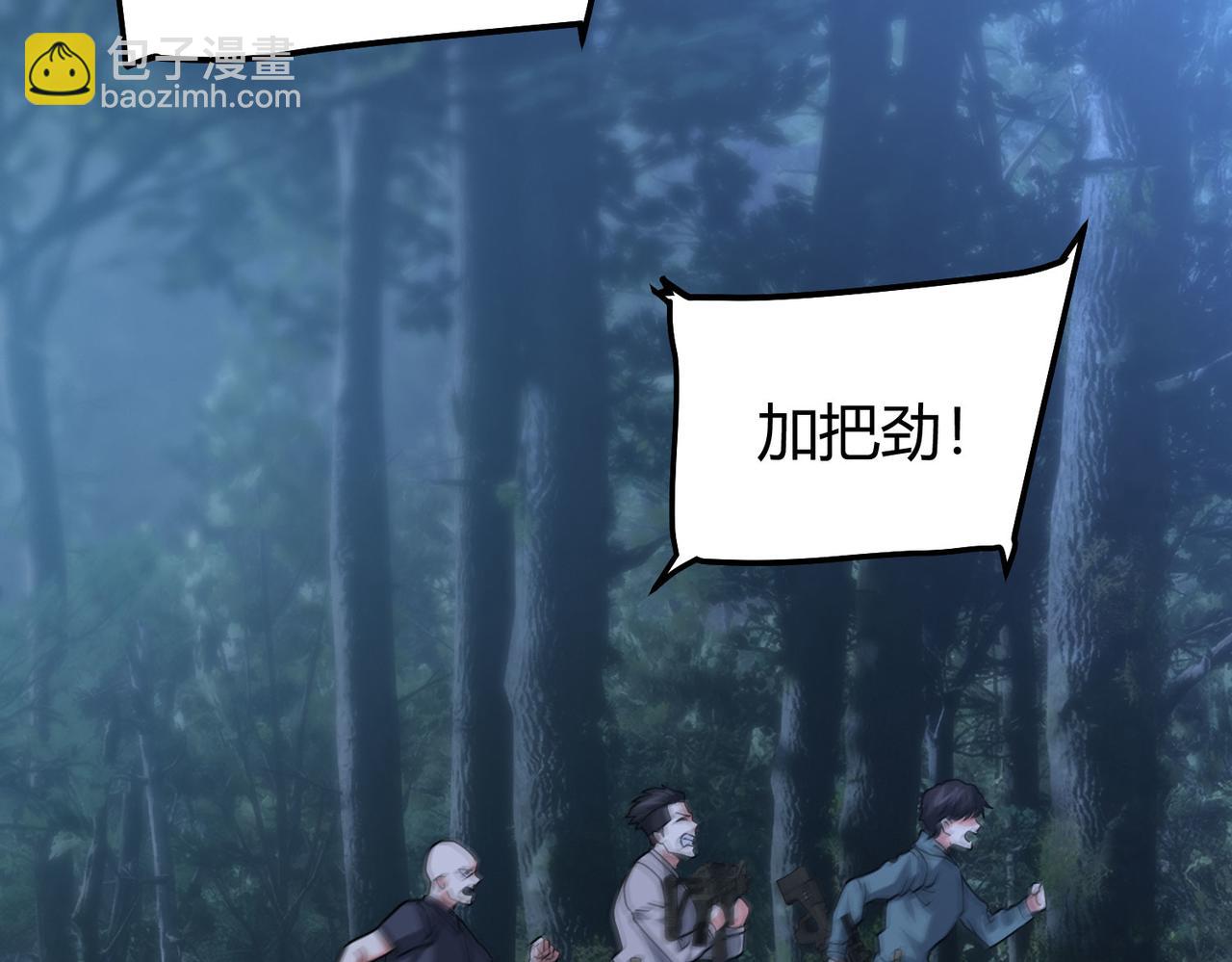 我的體內有隻鬼 - 第4話 輪到我狩獵了！(2/5) - 4