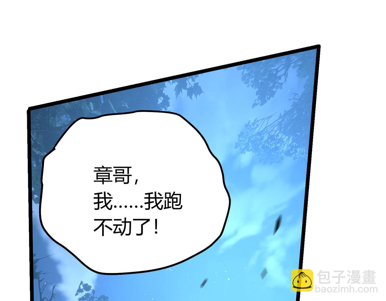 我的體內有隻鬼 - 第4話 輪到我狩獵了！(2/5) - 6