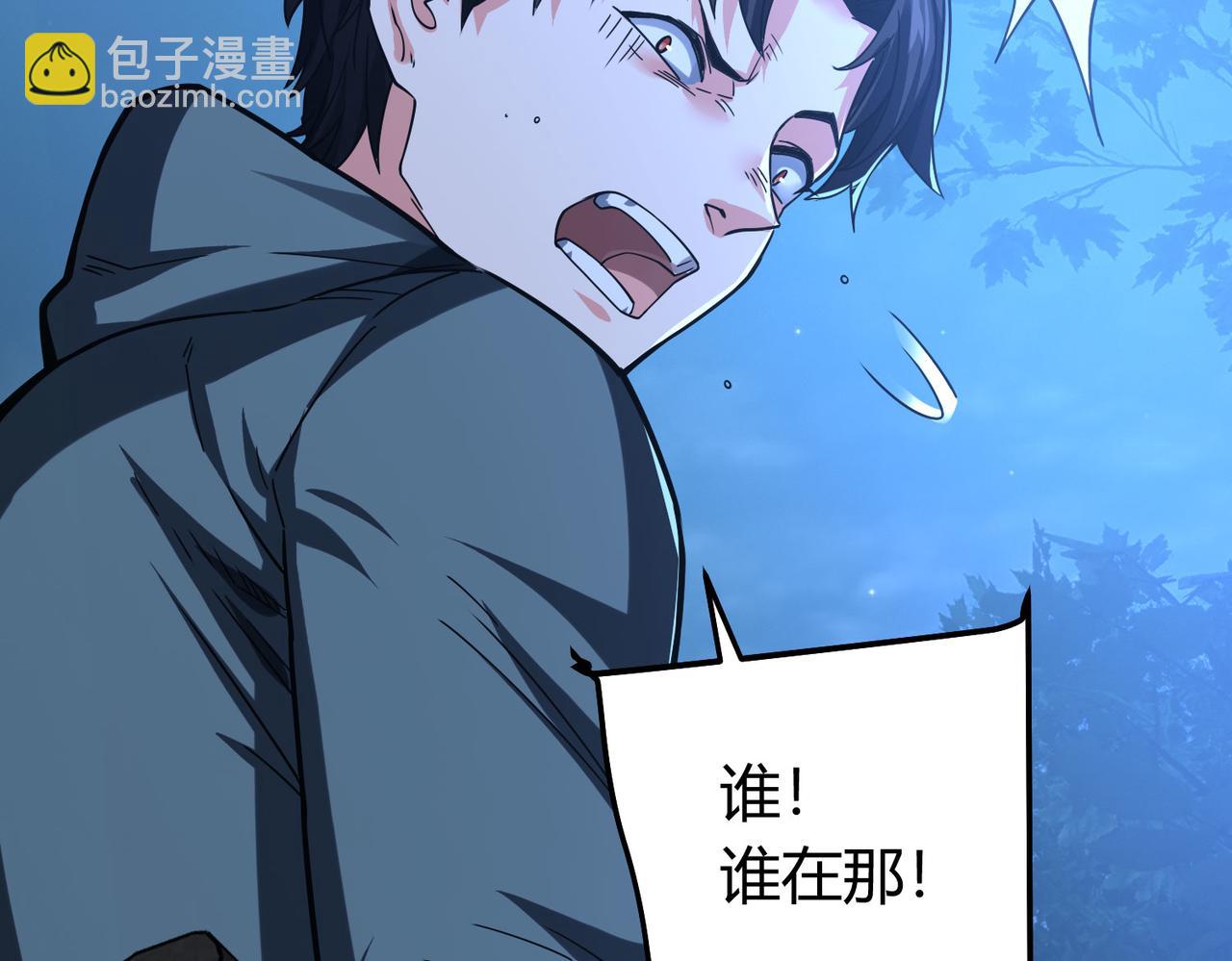 我的體內有隻鬼 - 第4話 輪到我狩獵了！(2/5) - 6