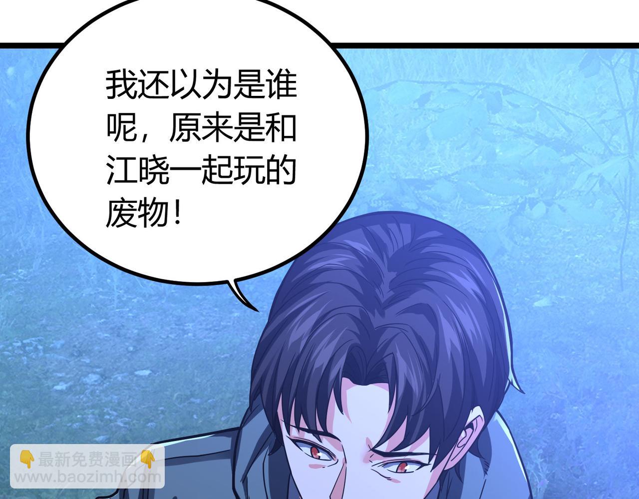 我的體內有隻鬼 - 第4話 輪到我狩獵了！(2/5) - 2