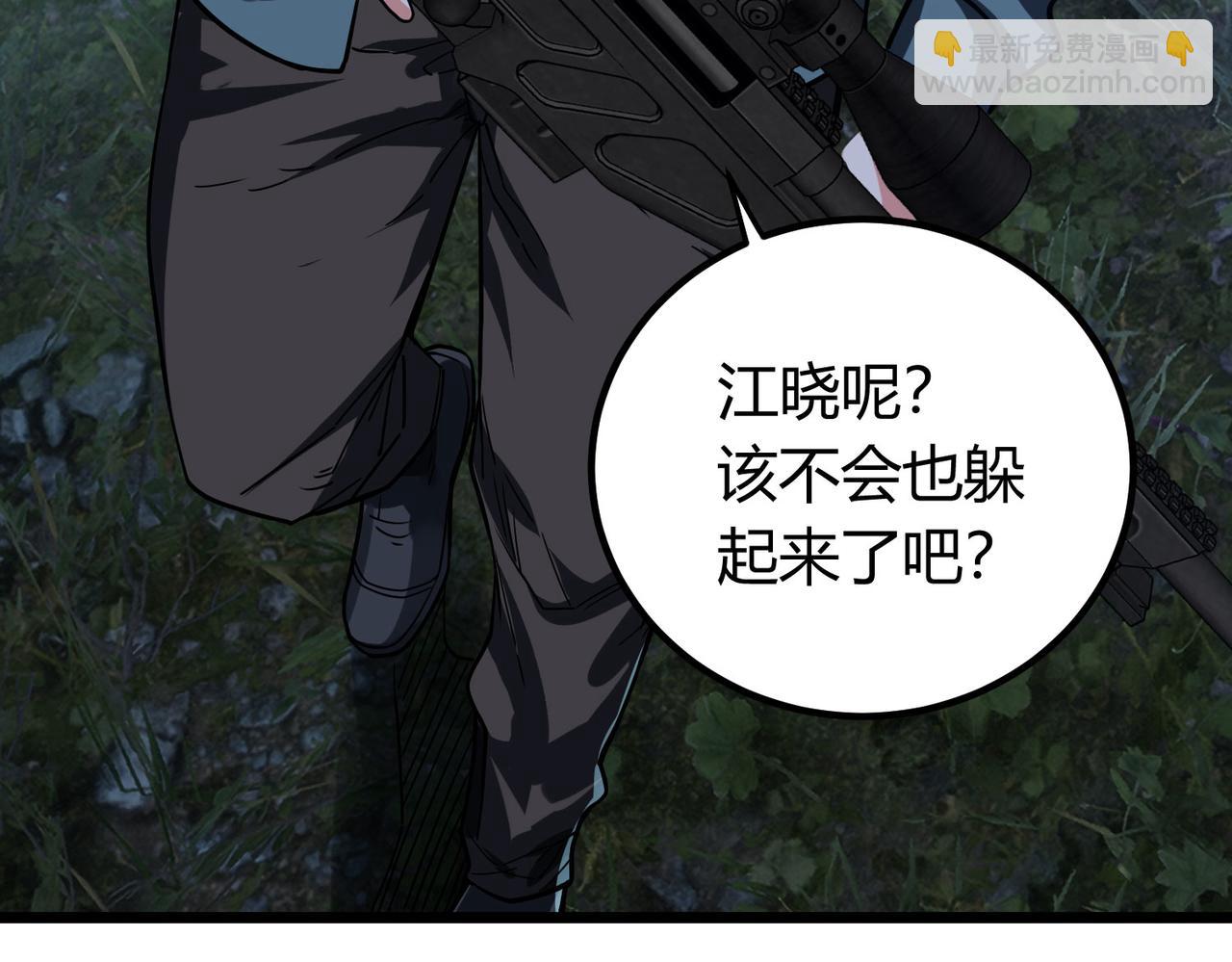 我的體內有隻鬼 - 第4話 輪到我狩獵了！(2/5) - 4