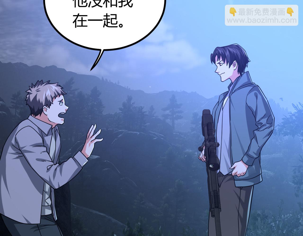 我的體內有隻鬼 - 第4話 輪到我狩獵了！(2/5) - 6