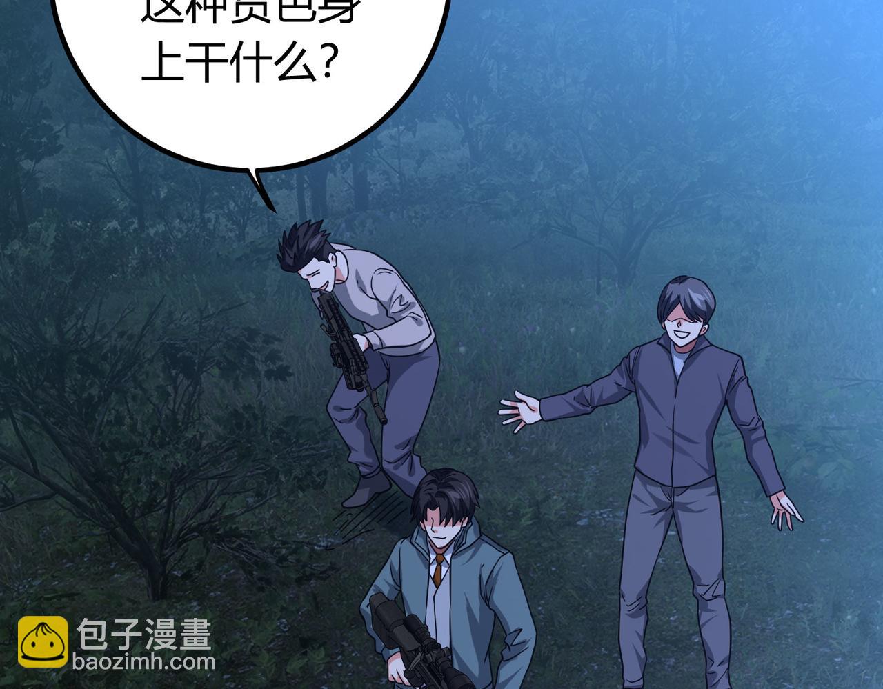 我的體內有隻鬼 - 第4話 輪到我狩獵了！(2/5) - 8