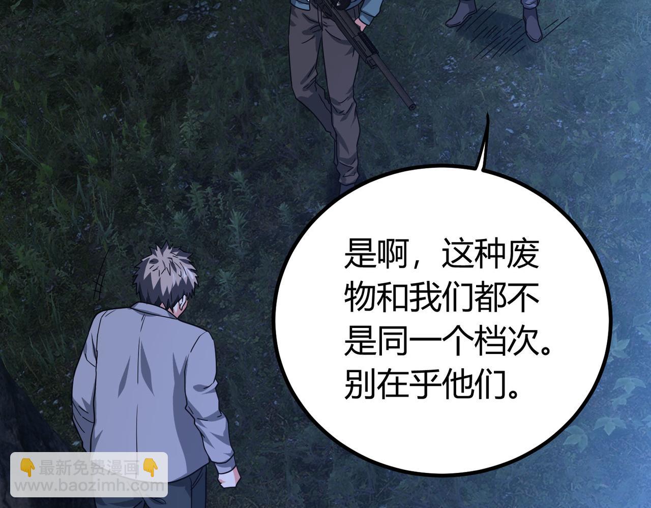 我的體內有隻鬼 - 第4話 輪到我狩獵了！(2/5) - 1