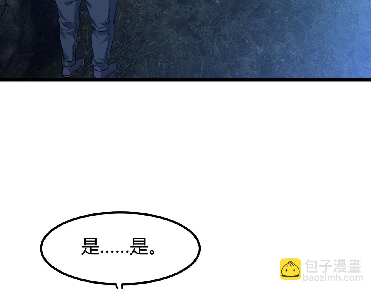 我的體內有隻鬼 - 第4話 輪到我狩獵了！(2/5) - 2