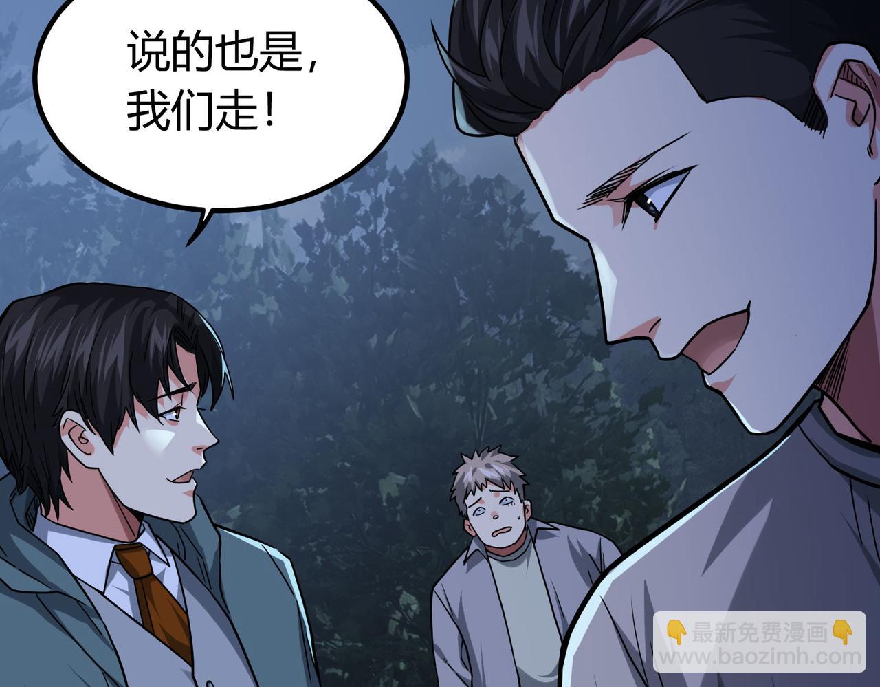 我的體內有隻鬼 - 第4話 輪到我狩獵了！(2/5) - 6