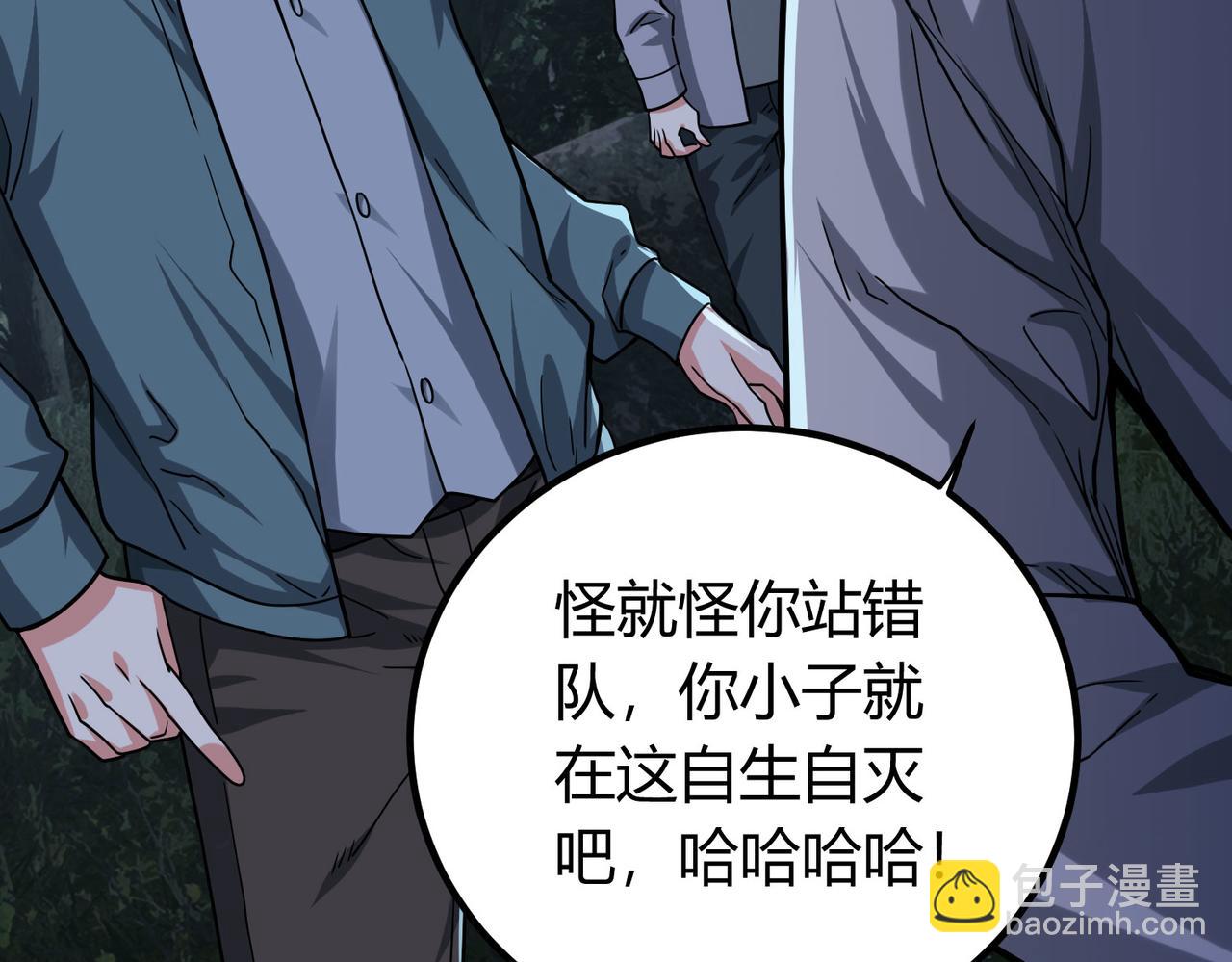 我的體內有隻鬼 - 第4話 輪到我狩獵了！(2/5) - 7