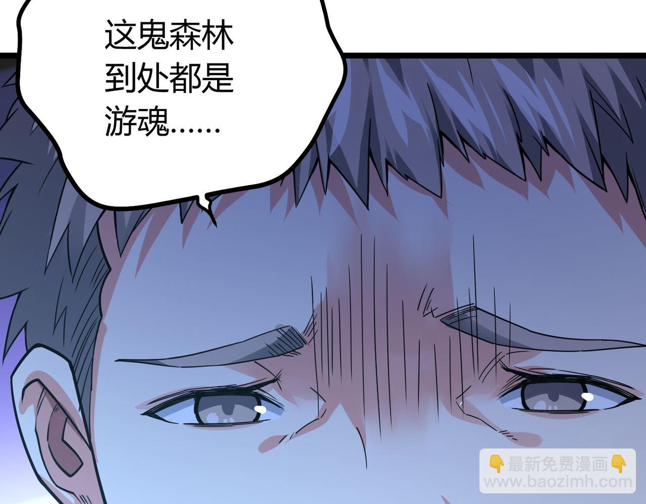 我的體內有隻鬼 - 第4話 輪到我狩獵了！(2/5) - 1