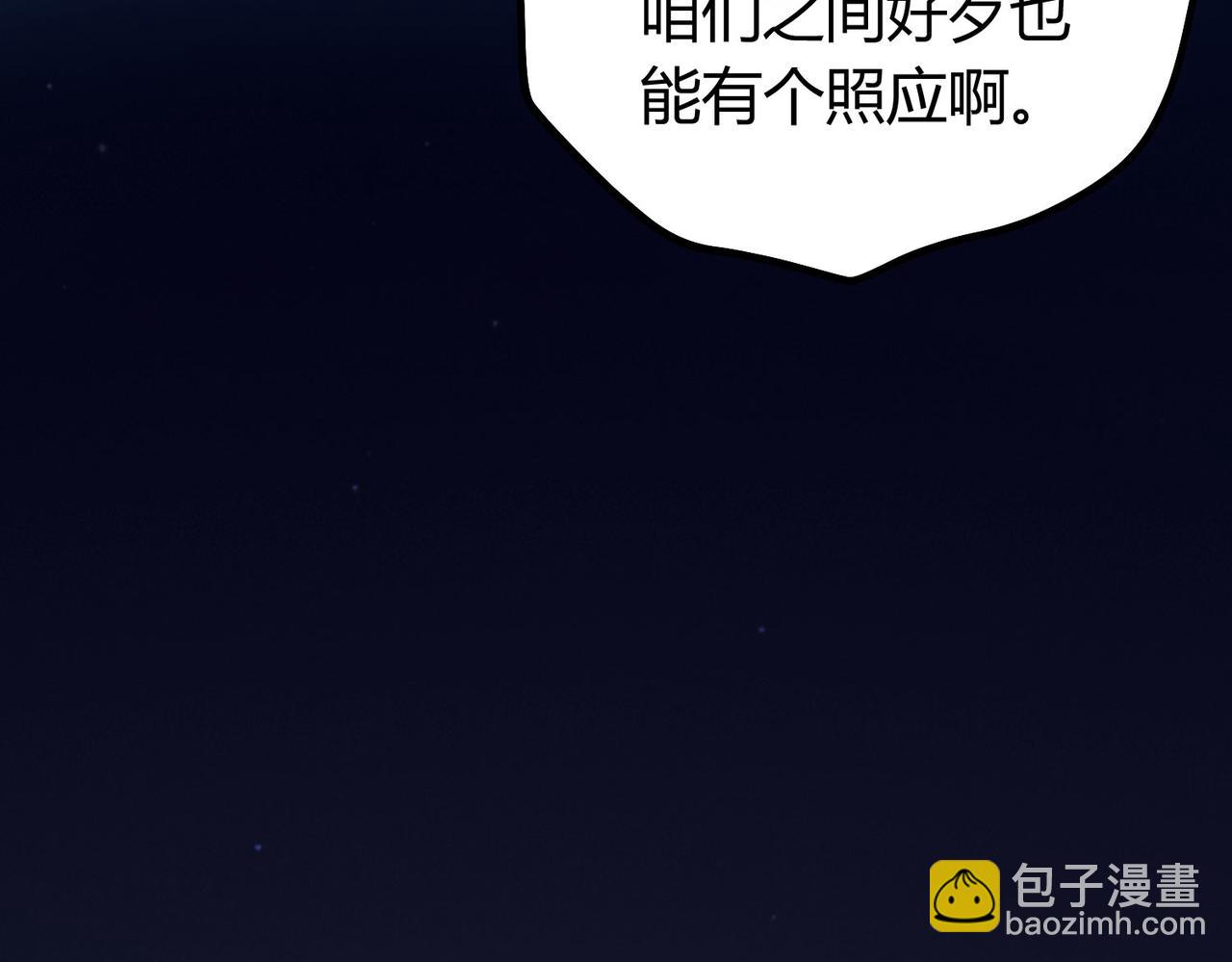 我的體內有隻鬼 - 第4話 輪到我狩獵了！(2/5) - 3