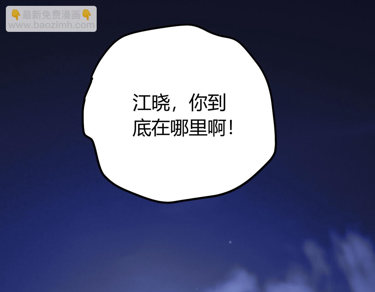 我的體內有隻鬼 - 第4話 輪到我狩獵了！(2/5) - 4