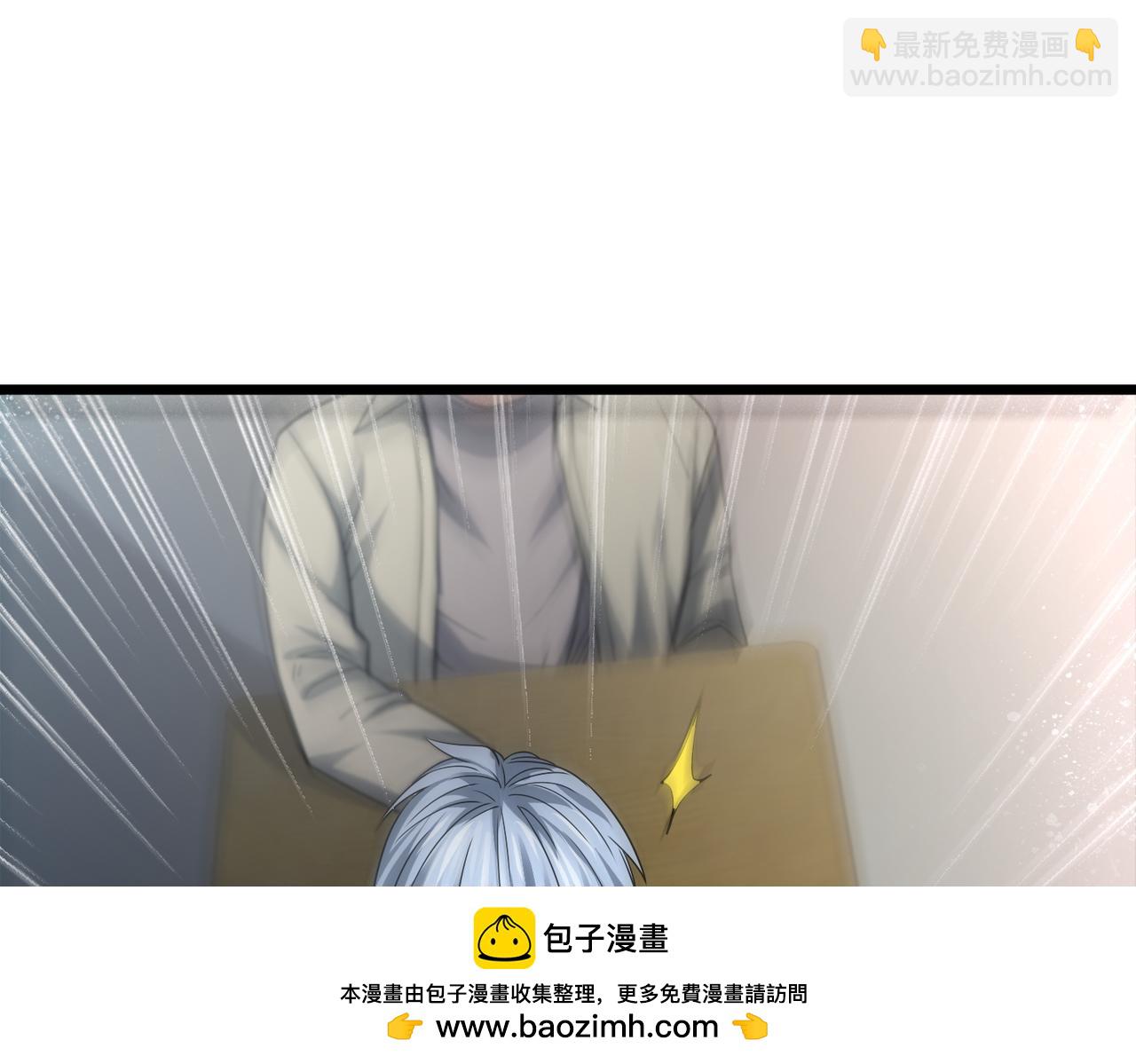 我的體內有隻鬼 - 第6話 天機宮的特招生(2/4) - 6