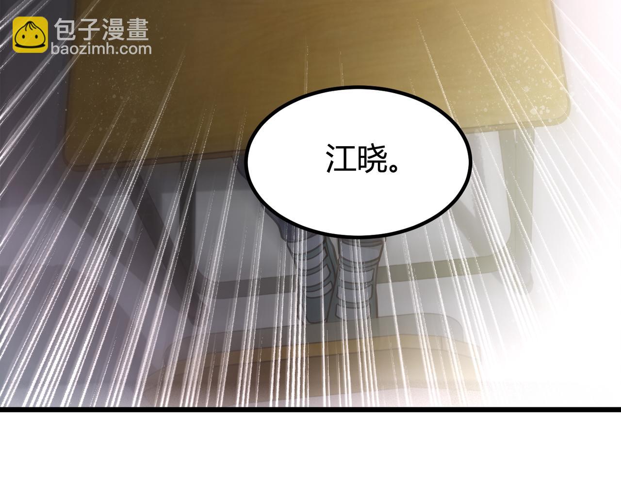 我的體內有隻鬼 - 第6話 天機宮的特招生(3/4) - 6