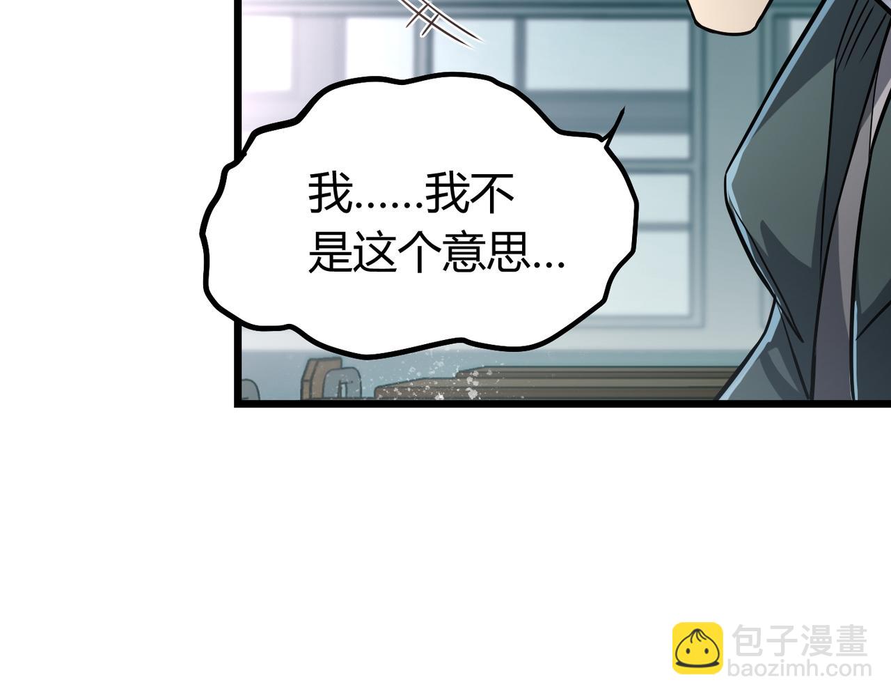 我的體內有隻鬼 - 第6話 天機宮的特招生(3/4) - 4