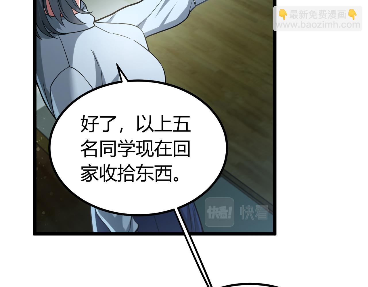 我的體內有隻鬼 - 第6話 天機宮的特招生(3/4) - 7