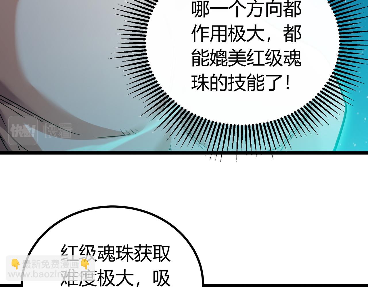 我的體內有隻鬼 - 第6話 天機宮的特招生(1/4) - 4