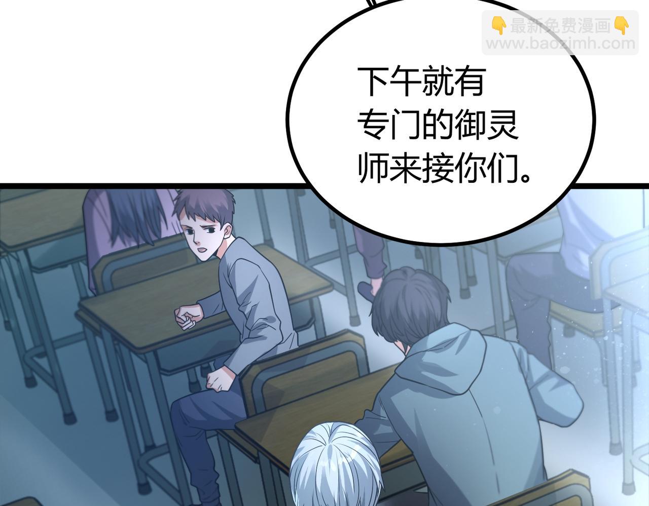 我的體內有隻鬼 - 第6話 天機宮的特招生(3/4) - 8