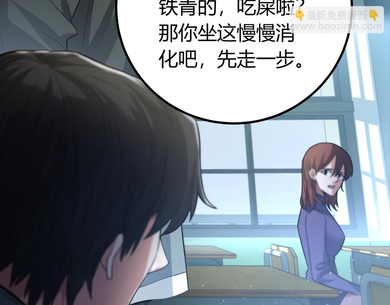 我的體內有隻鬼 - 第6話 天機宮的特招生(3/4) - 4