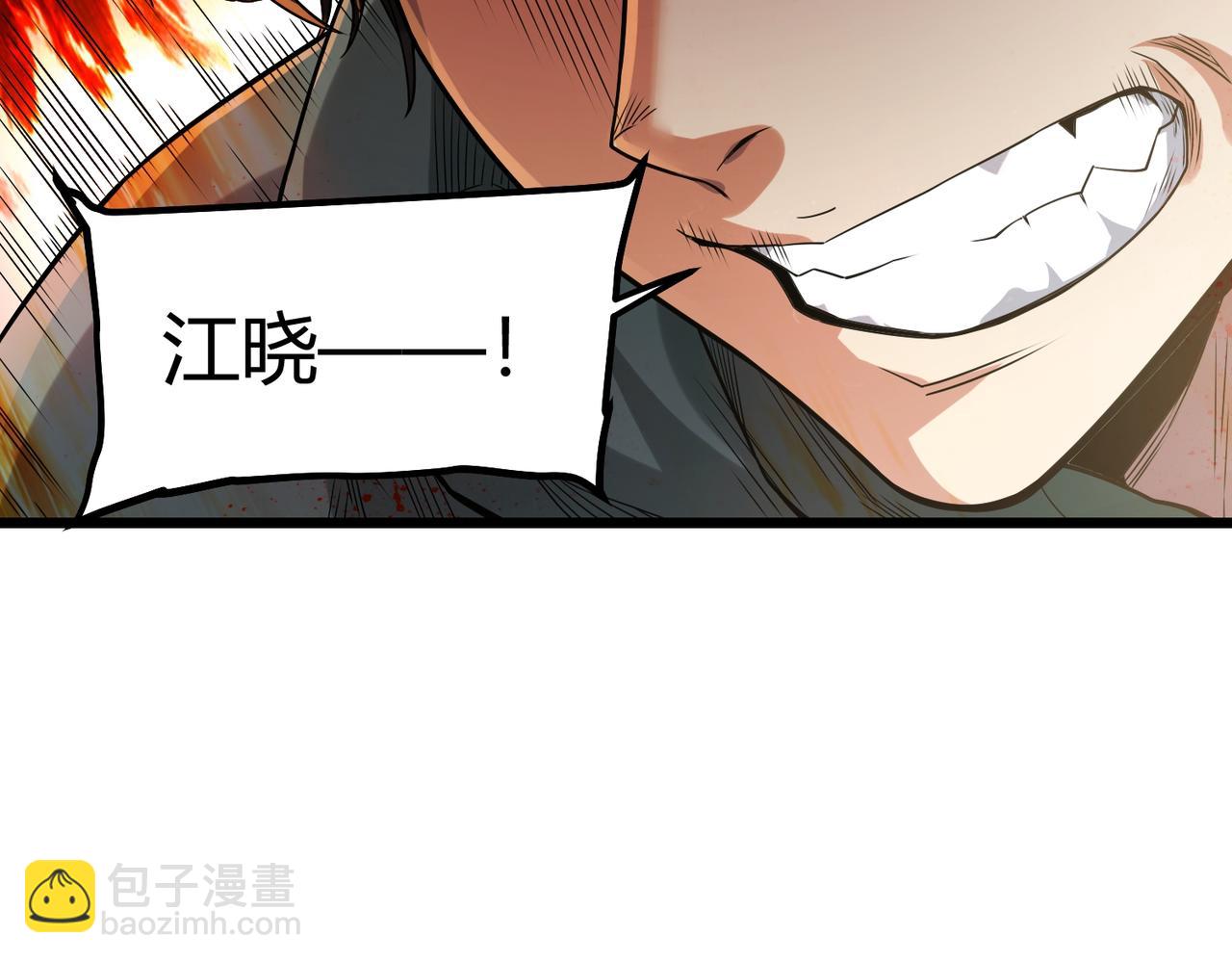 我的體內有隻鬼 - 第6話 天機宮的特招生(3/4) - 6